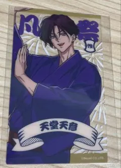 カリスマ凡祭リ