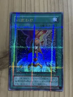 2026年最新】遊戯王心変わりパラレルレアの人気アイテム - メルカリ