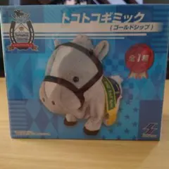 ゴールドシップ　サラブレッドコレクション４体セット サラブレッドコレクション ぬいぐるみボールチェーン(ゴールド