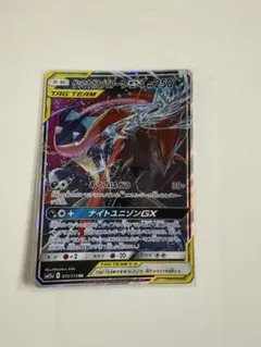 RR】ゲッコウガ＆ゾロアークGX SM12a 072/173 - メルカリ