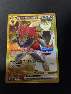 Nのゾロアークex UR