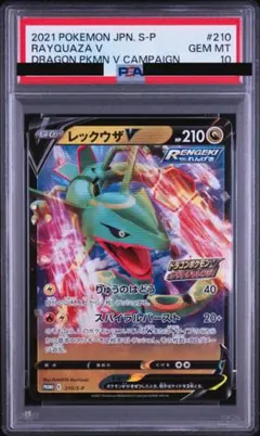 2026年最新】レックウザv sa psa10の人気アイテム - メルカリ