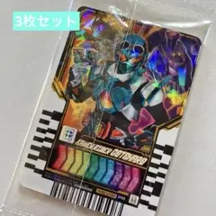 新品　仮面ライダー　ガッチャード ライドケミートレカ 3枚　キャンペーン景品