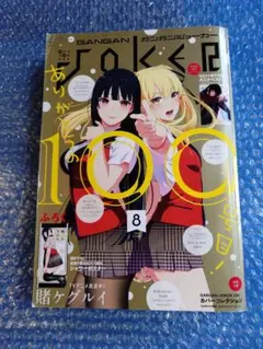 ガンガンJOKER 2014年12月号 - メルカリ
