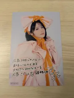 FRUITS ZIPPER ポストカード 鎮西寿々歌 おすず 5/20 広島