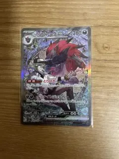 Nのゾロアークex SAR [M2a 242/193]「MEGAドリームex」