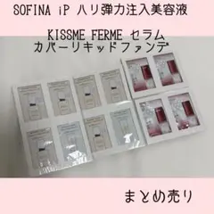 KISSME FERME セラムカバーリキッド　SOFINA iP ハリ弾力注入のサムネイル