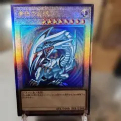 遊戯王 青眼の白龍 レリーフ　QCCP-JP001　PRIDE美品～極美品 遊戯王 青眼の白龍 レリーフ QCCP-JP001 PRIDE美品～極美品 - メルカリ