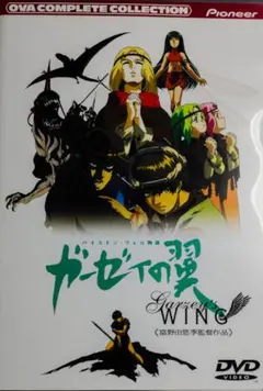 2025年最新】ガーゼィの翼の人気アイテム - メルカリ