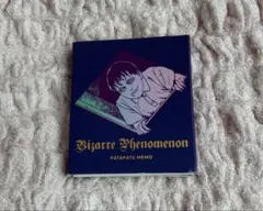 伊藤潤二 双一 付箋