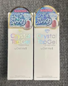 ジェルミー　クリスタルトップジェル　2個セットのサムネイル