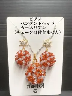 フラーレン　3点セット　s