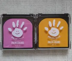 パームカラーズ スタンプパッド 2色セット