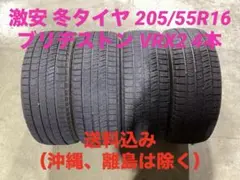 ブリヂストン　スタッドレス　VRX2 215/55R18 2019年製　４本 ブリヂストン スタッドレス VRX2 215/55R18 2019年製 4本 - メルカリ