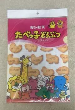 たべっ子どうぶつ クリアファイル