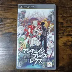 アンチェインブレイズ レクス PSP