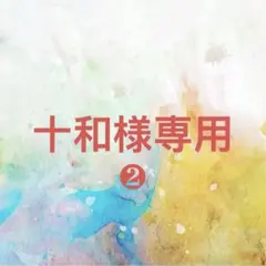 2026年最新】小河仁斎の人気アイテム - メルカリ