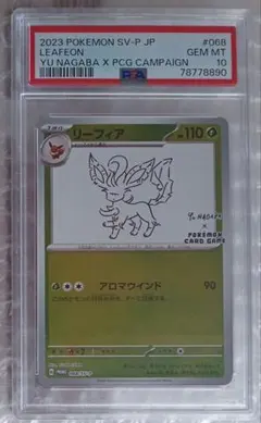 Item thumbnail for item ac783377-91b2-4b81-8108-42fc3017a541