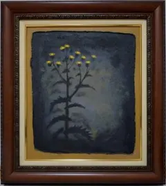 2025年最新】香月泰男の人気アイテム - メルカリ