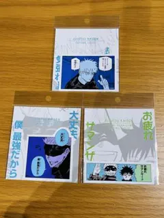 呪術廻戦 五条悟 コマステッカー まとめ売り