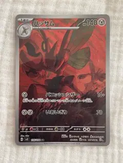 ポケモンカード ハッサム AR sv3 116/108のサムネイル