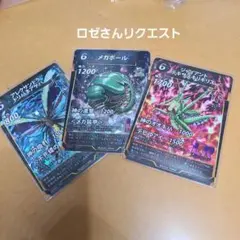 蟲神器　LR三枚