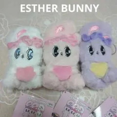 エスターバニー　ハートハグマスコット　ぬいぐるみ　全3種セット