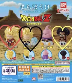 まちぼうけ　ドラゴンボール3