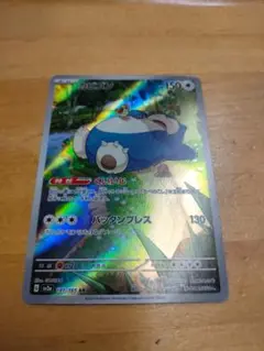 ポケモンカード