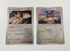 ホーホー ヨルノズク カードセット　エネルギーミラー　ボールミラー