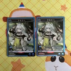 2026年最新】ユニオンアリーナ アークナイツ ケルシーの人気アイテム