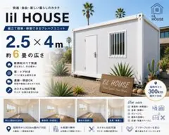 コンテナハウス 2坪 ユニットハウス 事務所 倉庫 直売所【美品】イン