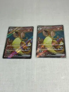 ２枚　リザードンex SR SV2a ポケモンカード151 185/165