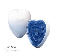 ReFa HEART BRUSH ハートブラシ ブルースター 【ブライダル】