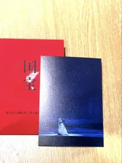 国宝 入場者プレゼント ポストカード　鷺娘