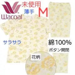 高級　Wacoal　花柄　総柄 パジャマ M　薄手　未使用　パジャマ上下綿100のサムネイル
