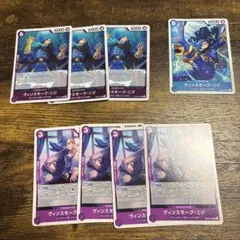 ワンピースカード　ヴィンスモーク・ニジ　セット