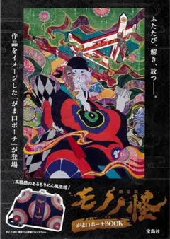 絶版】【初版】近藤勝也ArtWorks玉繭物語キャラクターデザイン画集