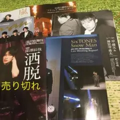 anan 切り抜き バラ売り ②