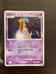 ギラティナ LV.52 ポケモンカード DPBP#526
