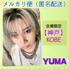 【新品】 &TEAM アジツ 購入特典 会場限定 トレカ 神戸 KOBE ユウマ