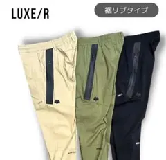 LUXE/R GOLF ジョガーパンツ カーキ　Ｌサイズ