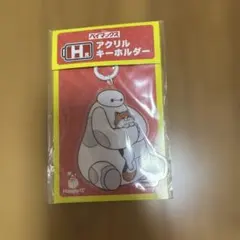 ベイマックス アクリルキーホルダー Happyくじ H賞