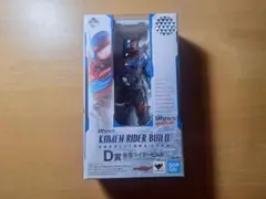 S.H.Figuarts 仮面ライダービルド クリアブラックver.【未開封】