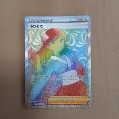 ふりそで SR ソード&シールド 強化拡張パック 白熱のアルカナ キラ 082