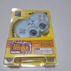 HORI ポケットアナログコントローラー