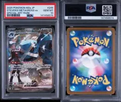 2026年最新】メタグロス psa10の人気アイテム - メルカリ