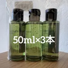 shu uemura シュウウエムラ クレンジングオイル 50ml×3本セット