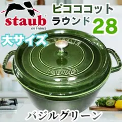 2026年最新】ラウンドココット28の人気アイテム - メルカリ