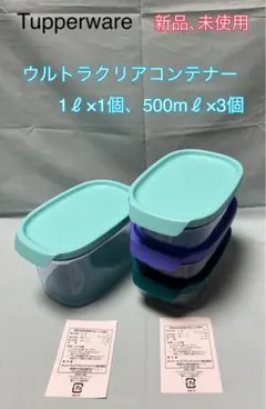 2026年最新】新品タッパーウェアの人気アイテム - メルカリ